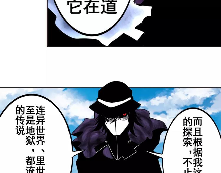 英雄再临（英雄？我早就不当了）韩漫全集-第45话无删减无遮挡章节图片 