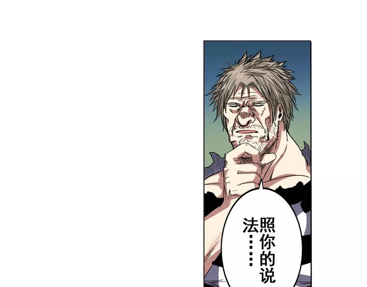 英雄再临（英雄？我早就不当了）韩漫全集-第45话无删减无遮挡章节图片 