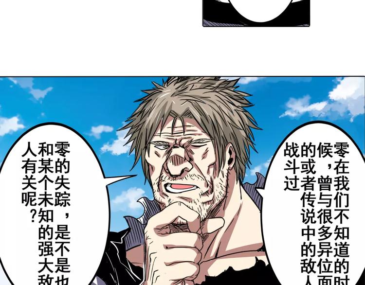 英雄再临（英雄？我早就不当了）韩漫全集-第45话无删减无遮挡章节图片 
