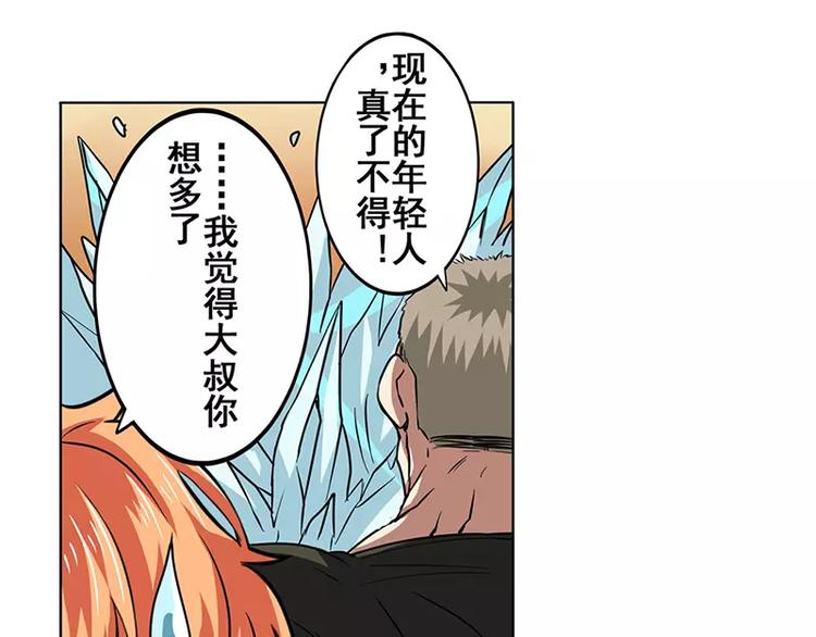 英雄再临（英雄？我早就不当了）韩漫全集-第46话无删减无遮挡章节图片 