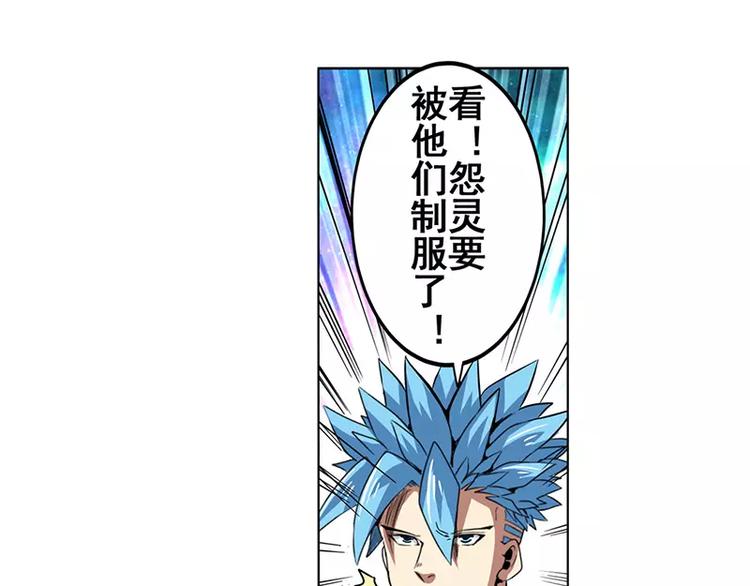 英雄再临（英雄？我早就不当了）韩漫全集-第46话无删减无遮挡章节图片 