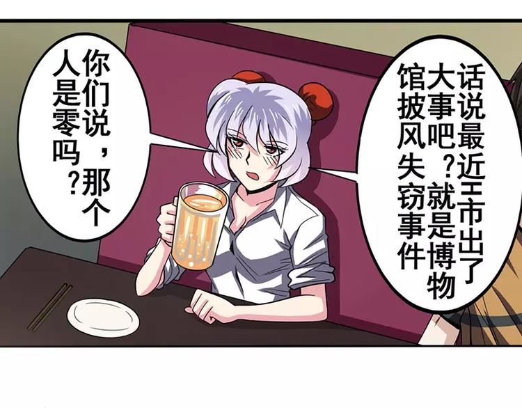 英雄再临（英雄？我早就不当了）韩漫全集-第46话无删减无遮挡章节图片 