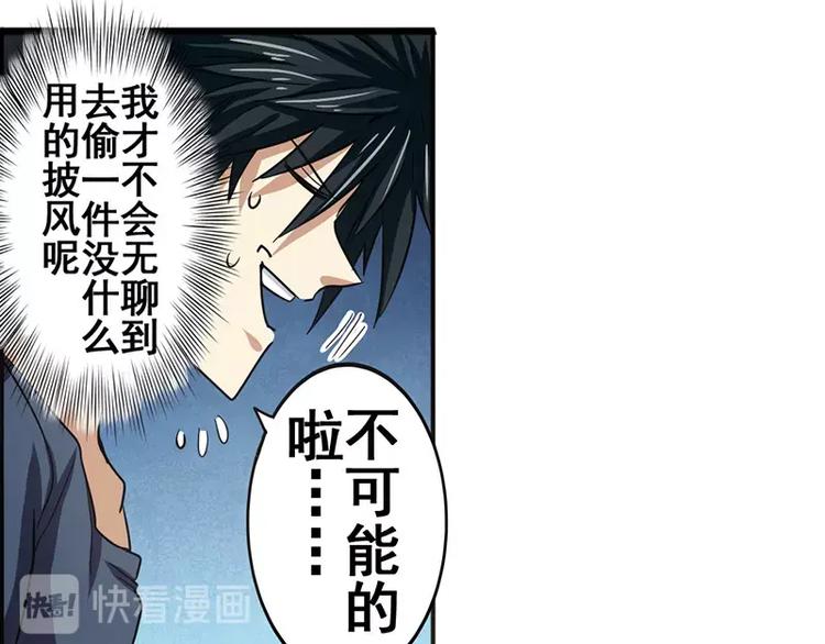 英雄再临（英雄？我早就不当了）韩漫全集-第46话无删减无遮挡章节图片 