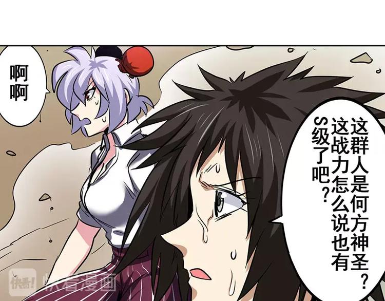 英雄再临（英雄？我早就不当了）韩漫全集-第46话无删减无遮挡章节图片 