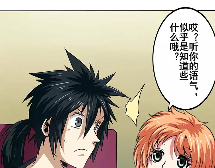 英雄再临（英雄？我早就不当了）韩漫全集-第46话无删减无遮挡章节图片 