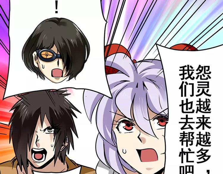 英雄再临（英雄？我早就不当了）韩漫全集-第46话无删减无遮挡章节图片 