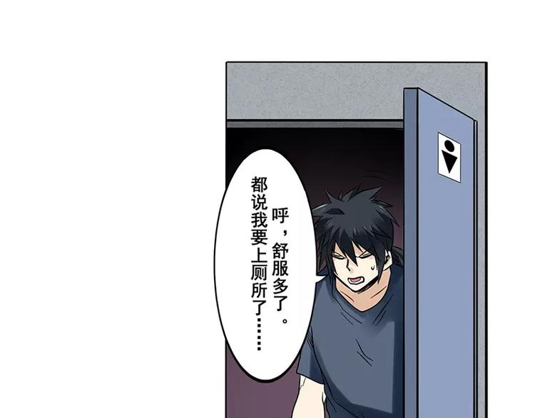 英雄再临（英雄？我早就不当了）韩漫全集-第46话无删减无遮挡章节图片 