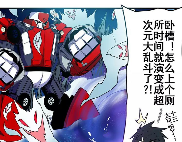 英雄再临（英雄？我早就不当了）韩漫全集-第46话无删减无遮挡章节图片 