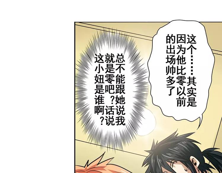 英雄再临（英雄？我早就不当了）韩漫全集-第46话无删减无遮挡章节图片 