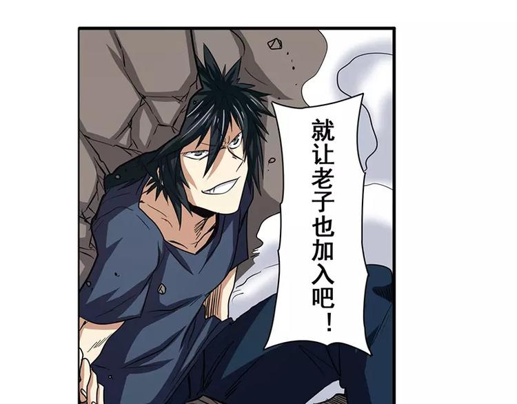 英雄再临（英雄？我早就不当了）韩漫全集-第46话无删减无遮挡章节图片 