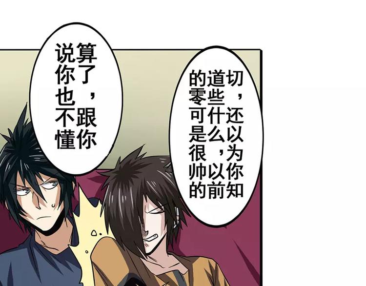 英雄再临（英雄？我早就不当了）韩漫全集-第46话无删减无遮挡章节图片 