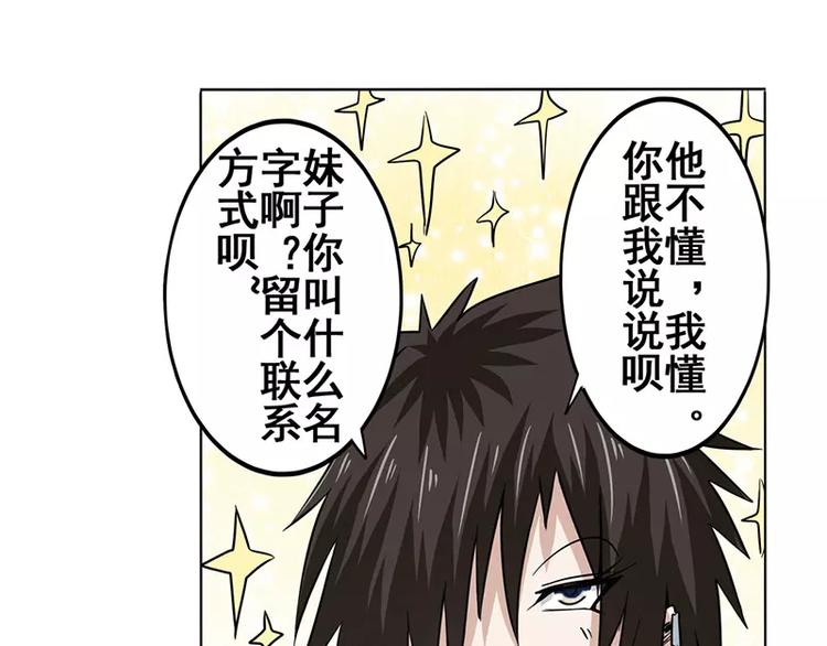 英雄再临（英雄？我早就不当了）韩漫全集-第46话无删减无遮挡章节图片 