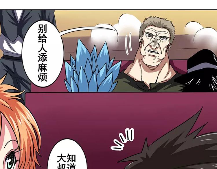 英雄再临（英雄？我早就不当了）韩漫全集-第46话无删减无遮挡章节图片 