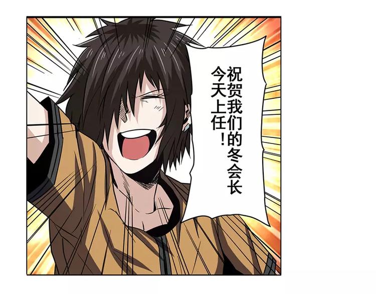 英雄再临（英雄？我早就不当了）韩漫全集-第46话无删减无遮挡章节图片 