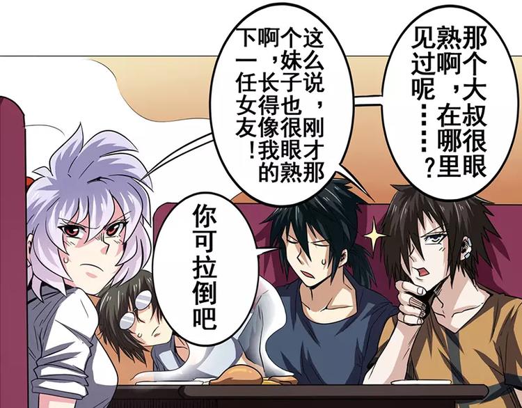 英雄再临（英雄？我早就不当了）韩漫全集-第46话无删减无遮挡章节图片 