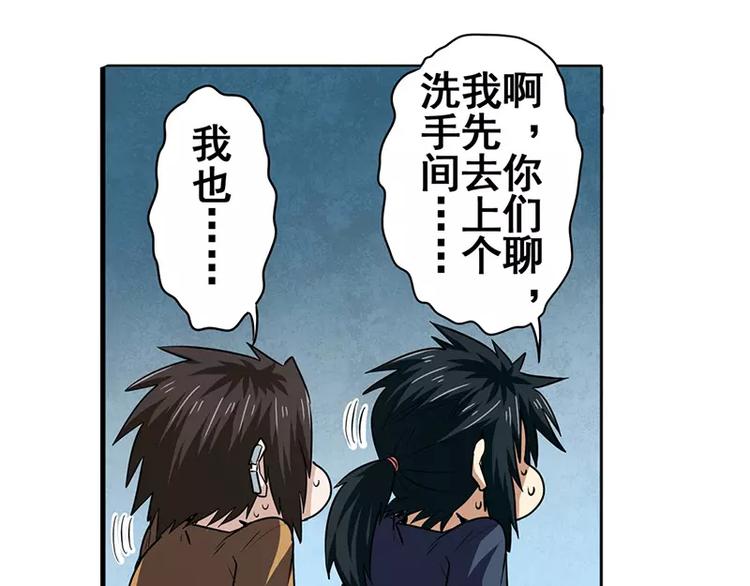 英雄再临（英雄？我早就不当了）韩漫全集-第46话无删减无遮挡章节图片 
