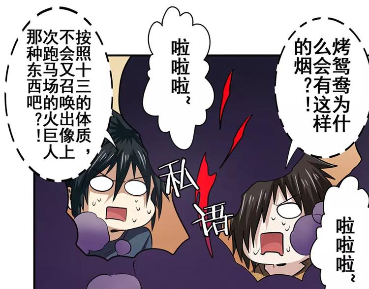 英雄再临（英雄？我早就不当了）韩漫全集-第46话无删减无遮挡章节图片 
