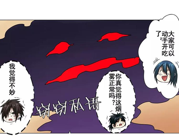 英雄再临（英雄？我早就不当了）韩漫全集-第46话无删减无遮挡章节图片 