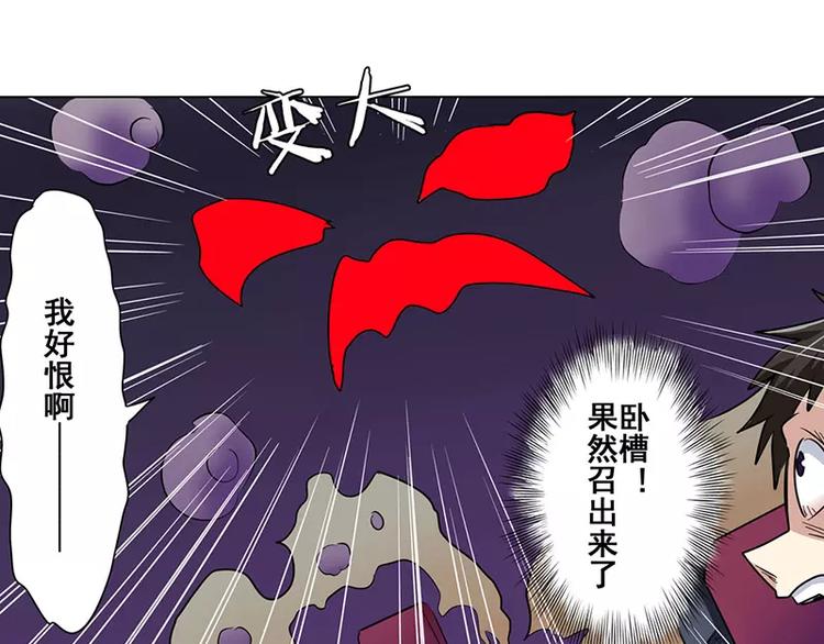 英雄再临（英雄？我早就不当了）韩漫全集-第46话无删减无遮挡章节图片 