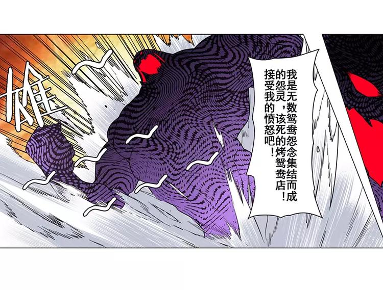 英雄再临（英雄？我早就不当了）韩漫全集-第46话无删减无遮挡章节图片 
