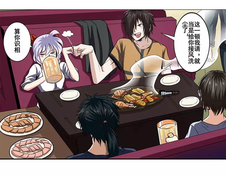 英雄再临（英雄？我早就不当了）韩漫全集-第46话无删减无遮挡章节图片 