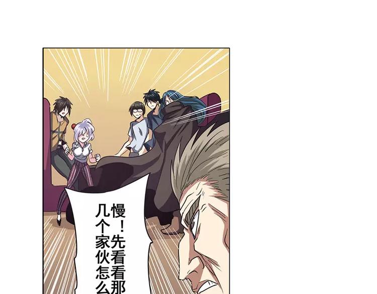 英雄再临（英雄？我早就不当了）韩漫全集-第46话无删减无遮挡章节图片 
