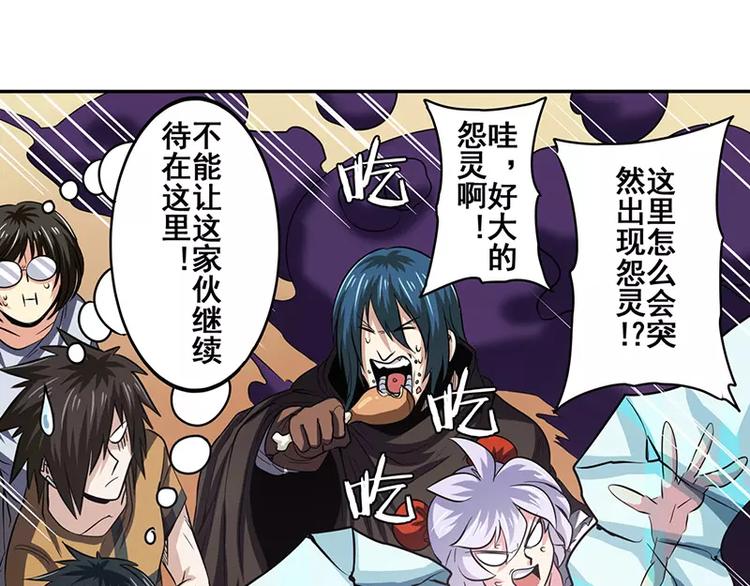 英雄再临（英雄？我早就不当了）韩漫全集-第46话无删减无遮挡章节图片 