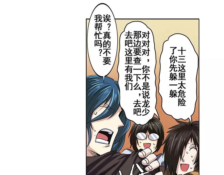 英雄再临（英雄？我早就不当了）韩漫全集-第46话无删减无遮挡章节图片 