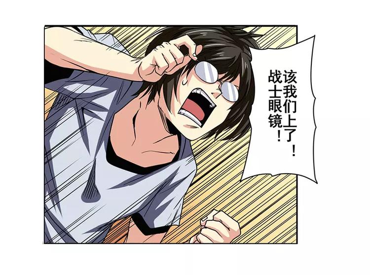英雄再临（英雄？我早就不当了）韩漫全集-第46话无删减无遮挡章节图片 