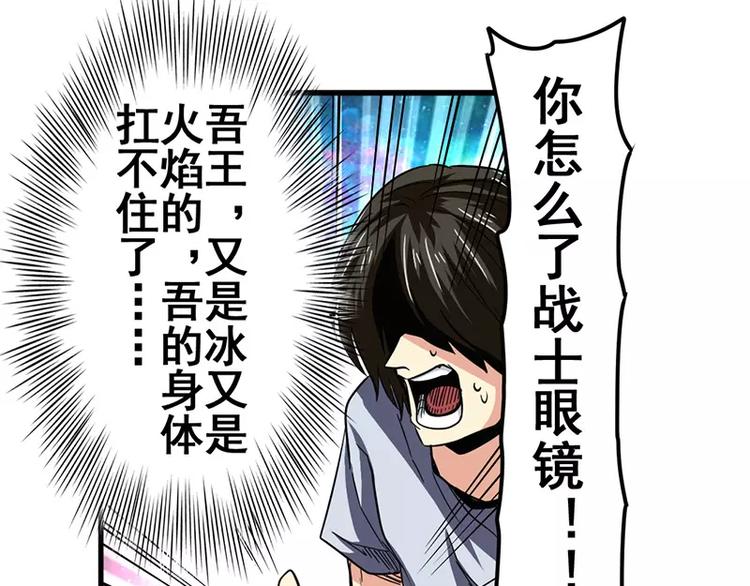 英雄再临（英雄？我早就不当了）韩漫全集-第46话无删减无遮挡章节图片 