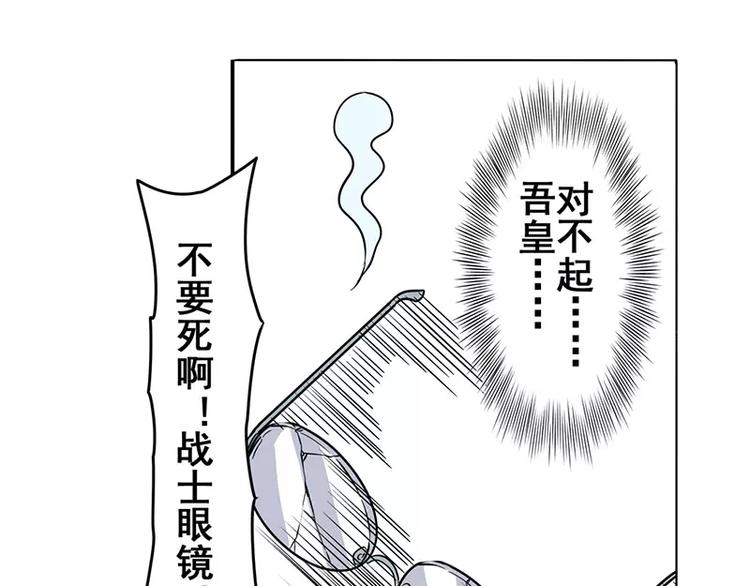 英雄再临（英雄？我早就不当了）韩漫全集-第46话无删减无遮挡章节图片 
