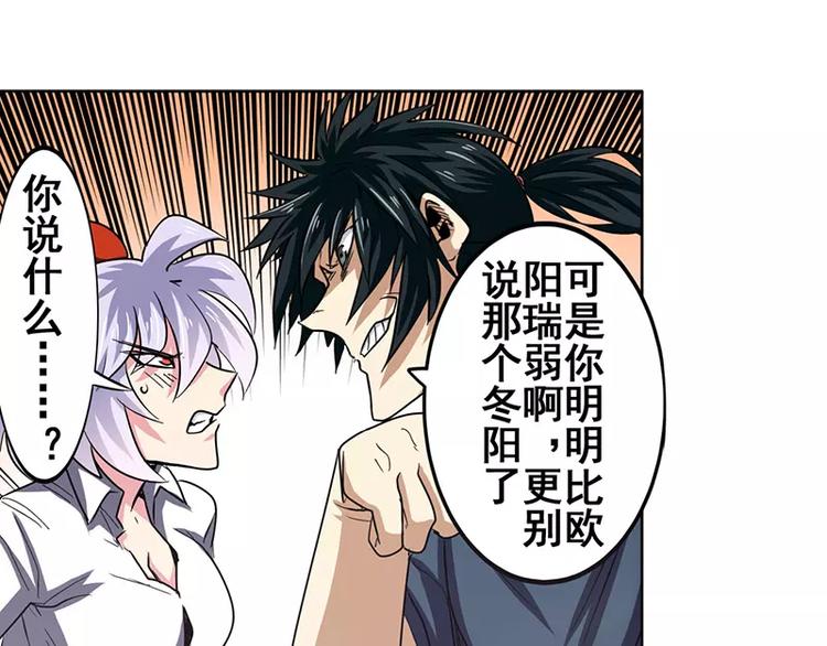 英雄再临（英雄？我早就不当了）韩漫全集-第46话无删减无遮挡章节图片 