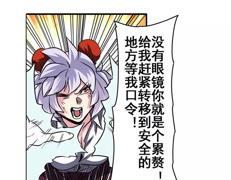 英雄再临（英雄？我早就不当了）韩漫全集-第46话无删减无遮挡章节图片 