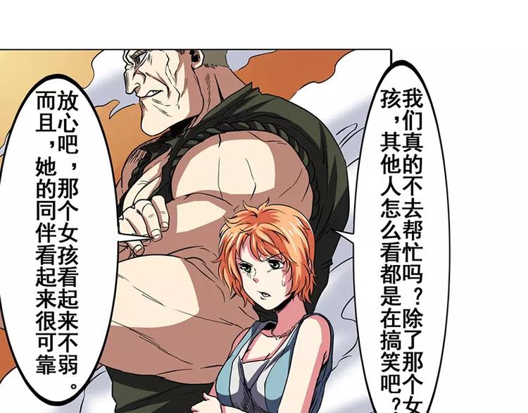 英雄再临（英雄？我早就不当了）韩漫全集-第46话无删减无遮挡章节图片 