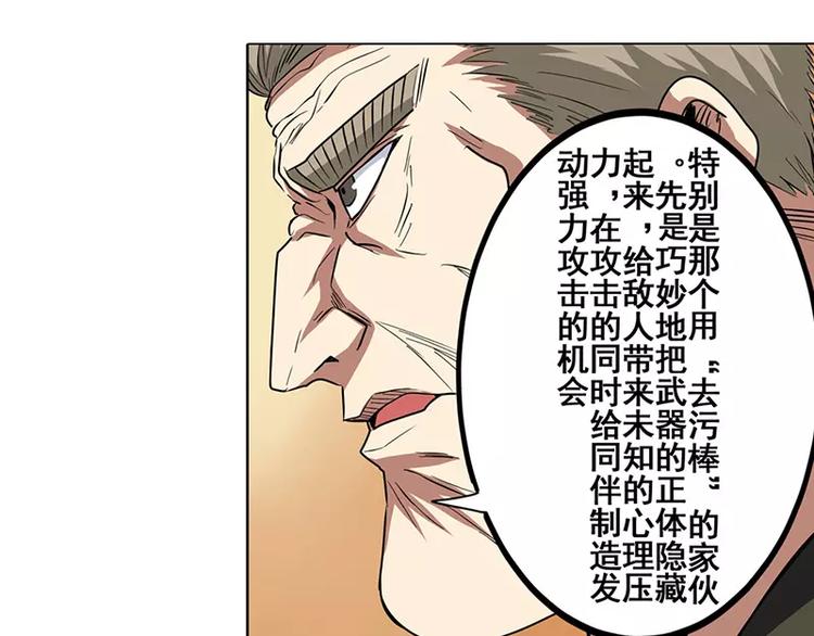 英雄再临（英雄？我早就不当了）韩漫全集-第46话无删减无遮挡章节图片 