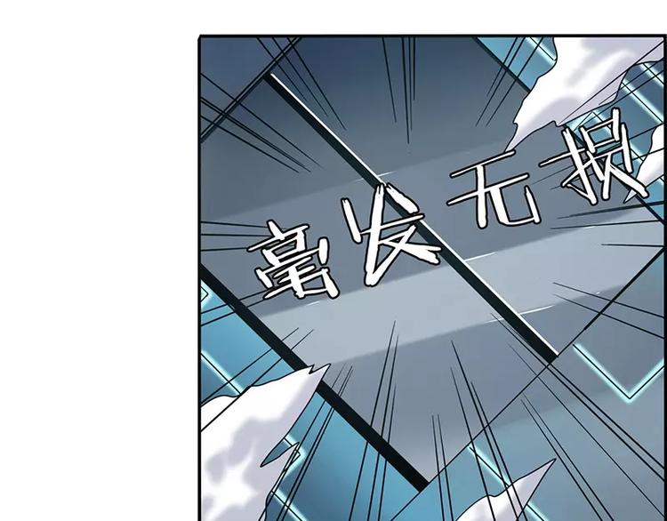 英雄再临（英雄？我早就不当了）韩漫全集-第47话无删减无遮挡章节图片 