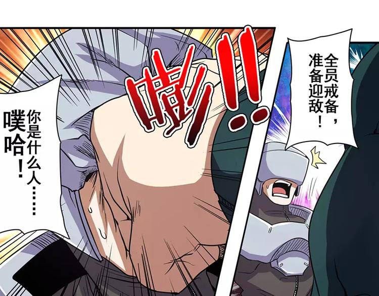 英雄再临（英雄？我早就不当了）韩漫全集-第47话无删减无遮挡章节图片 
