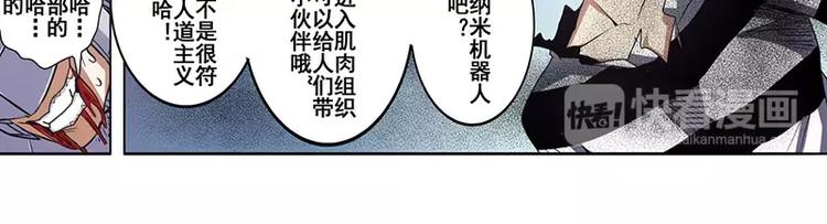 英雄再临（英雄？我早就不当了）韩漫全集-第47话无删减无遮挡章节图片 
