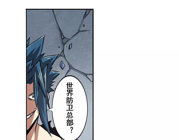 英雄再临（英雄？我早就不当了）韩漫全集-第47话无删减无遮挡章节图片 