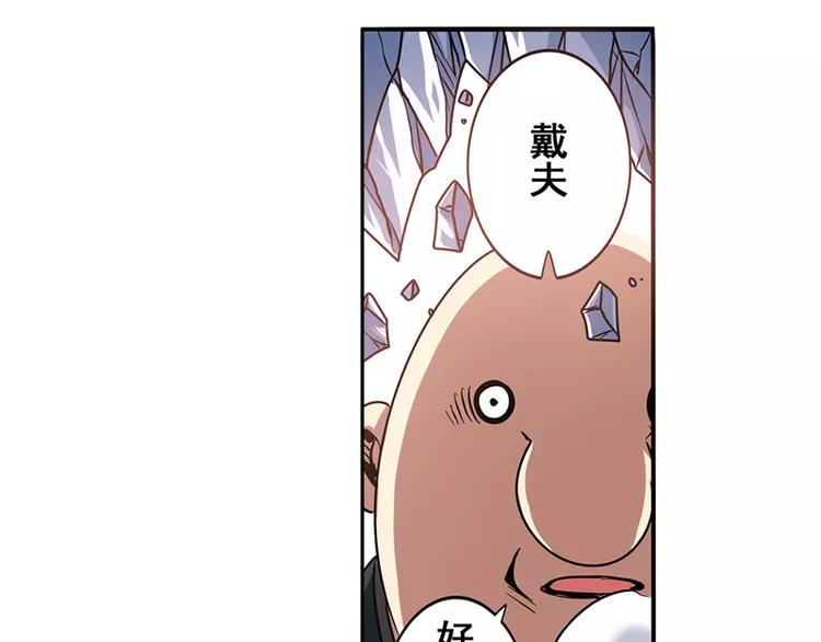 英雄再临（英雄？我早就不当了）韩漫全集-第47话无删减无遮挡章节图片 
