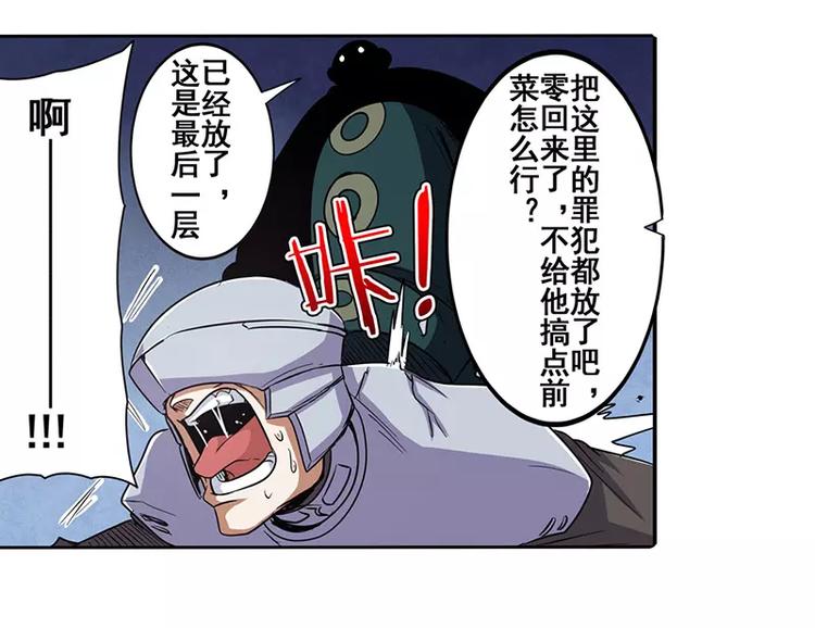 英雄再临（英雄？我早就不当了）韩漫全集-第47话无删减无遮挡章节图片 