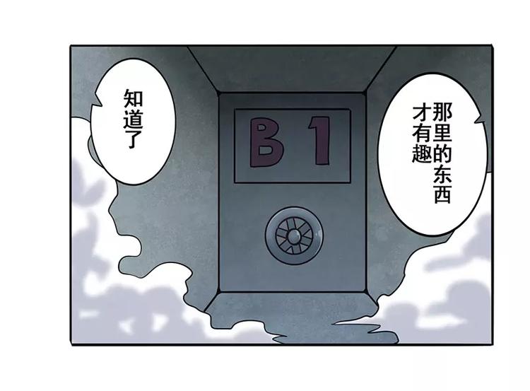 英雄再临（英雄？我早就不当了）韩漫全集-第47话无删减无遮挡章节图片 