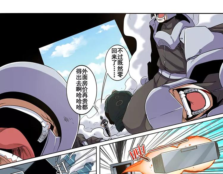 英雄再临（英雄？我早就不当了）韩漫全集-第47话无删减无遮挡章节图片 