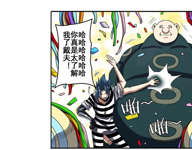 英雄再临（英雄？我早就不当了）韩漫全集-第47话无删减无遮挡章节图片 