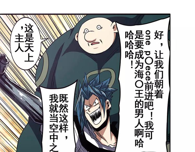 英雄再临（英雄？我早就不当了）韩漫全集-第47话无删减无遮挡章节图片 