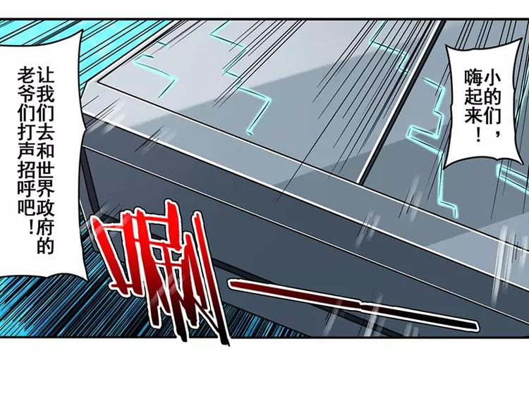 英雄再临（英雄？我早就不当了）韩漫全集-第47话无删减无遮挡章节图片 