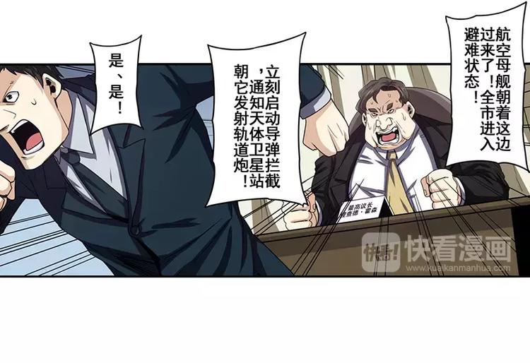 英雄再临（英雄？我早就不当了）韩漫全集-第47话无删减无遮挡章节图片 