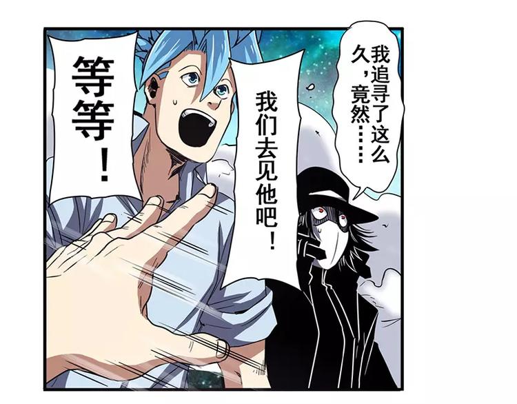 英雄再临（英雄？我早就不当了）韩漫全集-第47话无删减无遮挡章节图片 