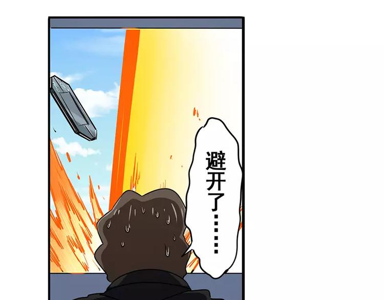 英雄再临（英雄？我早就不当了）韩漫全集-第47话无删减无遮挡章节图片 