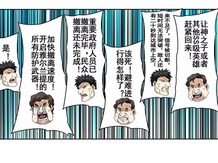 英雄再临（英雄？我早就不当了）韩漫全集-第47话无删减无遮挡章节图片 